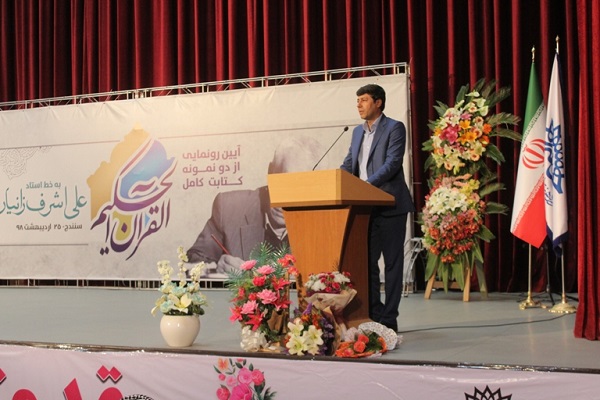 رونمایی از &laquo;مشق عشق&raquo; استاد علی اشرف زانیار