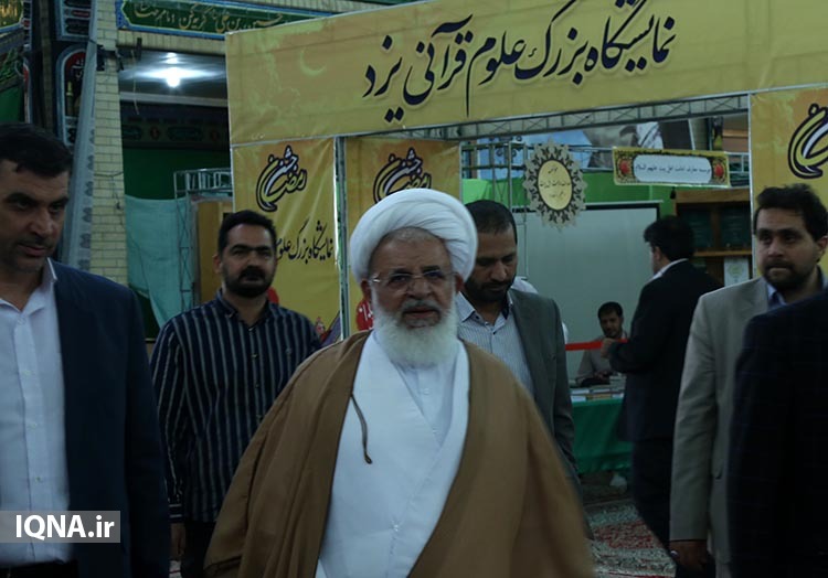 بازدید جمعی از مسئولان از نمایشگاه &laquo;علوم قرآنی&raquo; یزد