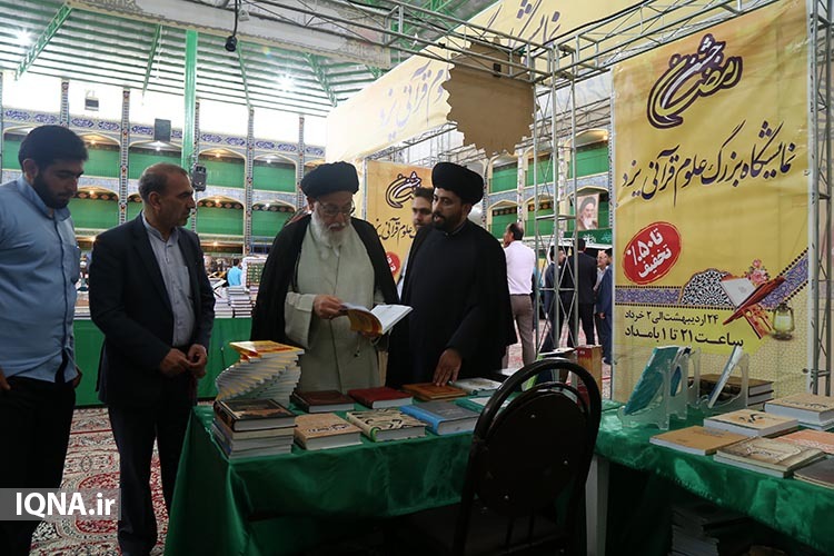 حواشی افتتاحیه نمایشگاه بزرگ علوم قرآنی یزد
