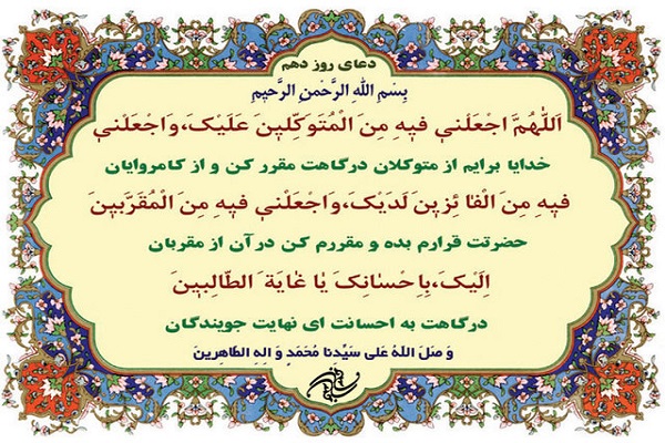 راه شناخت استجابت دعا