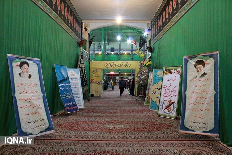شب اول نمایشگاه علوم قرآنی یزد