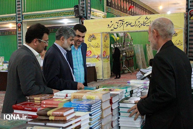 شب اول نمایشگاه علوم قرآنی یزد