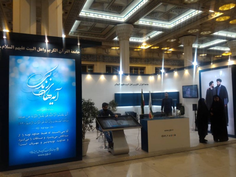 مؤسسه جامعةالقرآن الکریم به دغدغه‌های تربیتی خانواده‌ها پاسخ می‌دهد