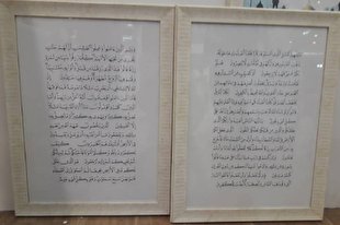 معرفی مصحف دست نویس عراق در نمایشگاه قرآن