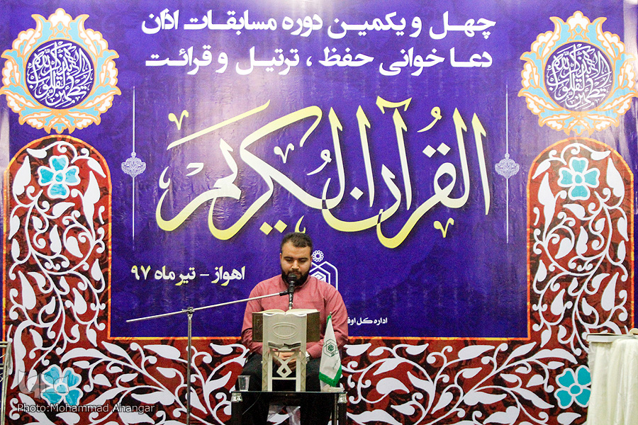 20 خرداد؛ مهلت ثبت&zwnj;نام حضوری مسابقات قرآن خوزستان