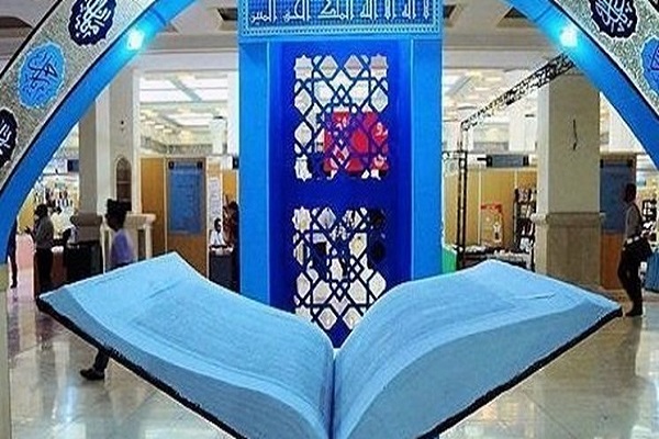 شانزدهمین نمایشگاه قرآن و عترت اصفهان آغاز به&zwnj; کار کرد