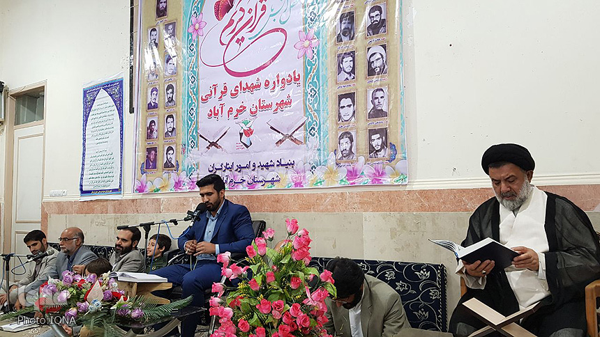 محفل انس با قرآن یادبود شهدای قرآنی لرستان برگزار شد