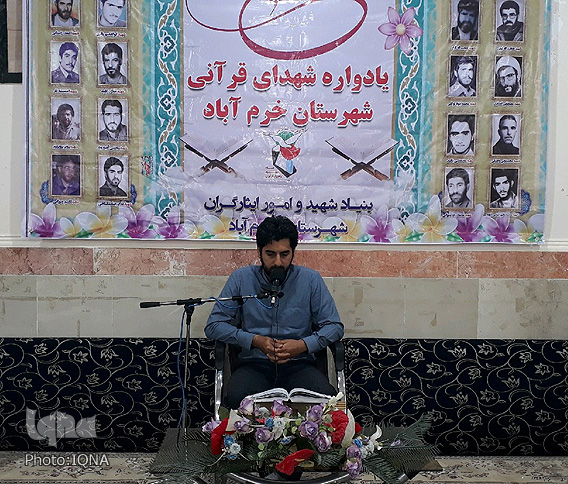 محفل انس با قرآن یادبود شهدای قرآنی لرستان برگزار شد
