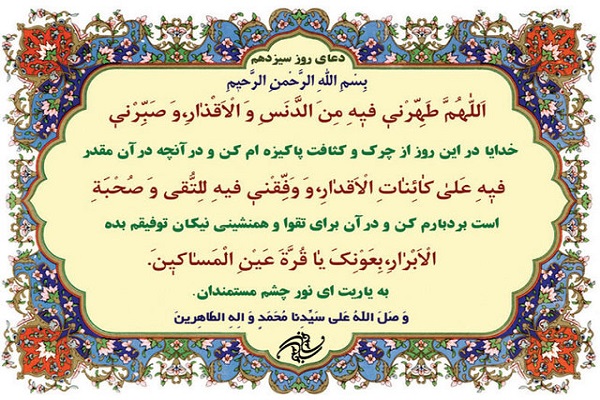 ماه رمضان، ماه شستشوی باطن است