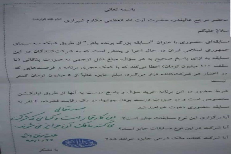 جوایز برنده‌باش قمار است