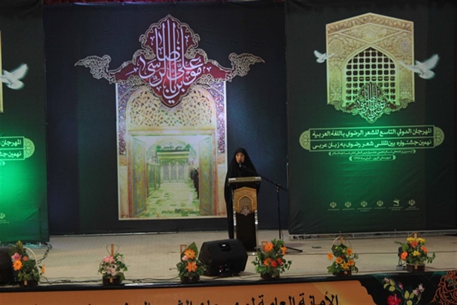فراخوان جشنواره دهم شعر رضوی به زبان عربی منتشر &lrm;شد
