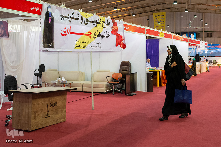 روز دوم نمایشگاه قرآن و عترت