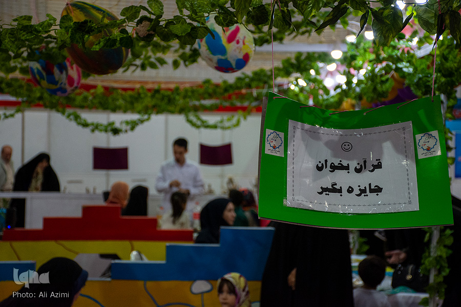 روز دوم نمایشگاه قرآن و عترت