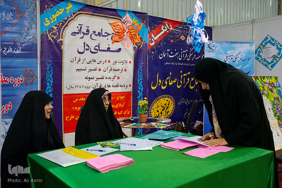 روز دوم نمایشگاه قرآن و عترت