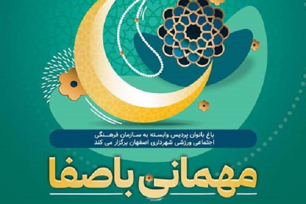 نمایش افطاری&zwnj;های ساده و سالم در &laquo;مهمانی با صفا&raquo;