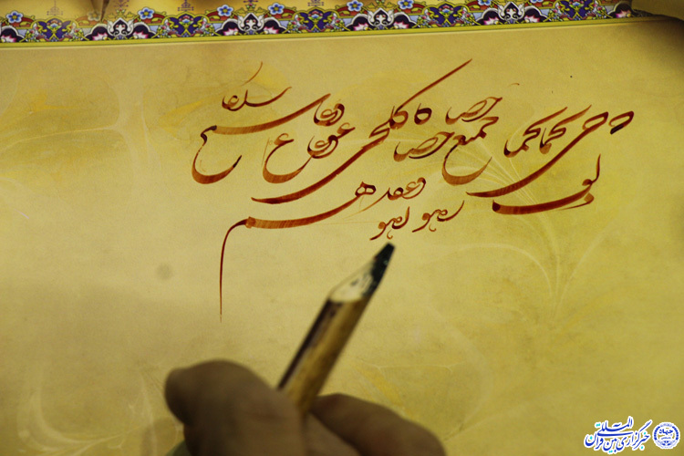 کیمیاگری قلم در دستان یک هنرمند