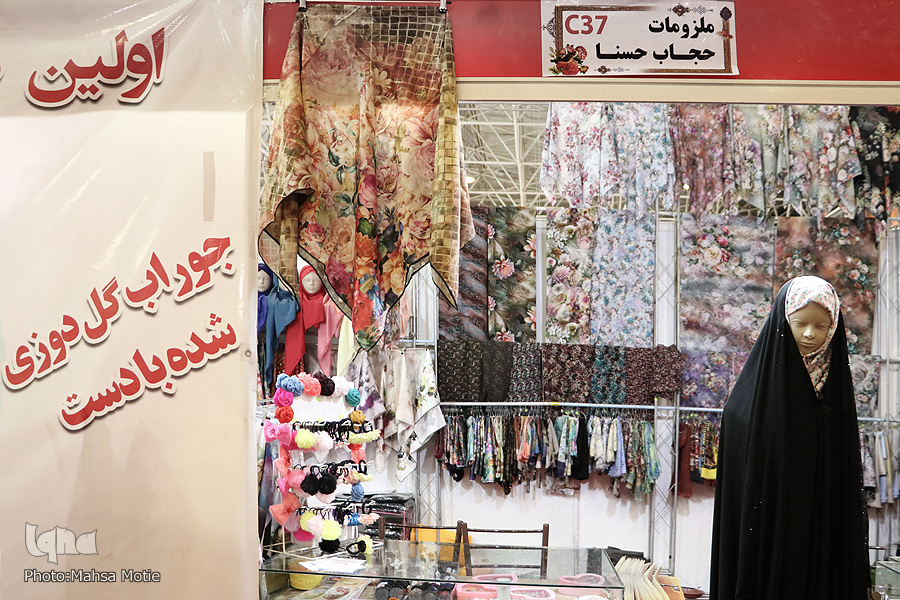 شب سوم نمایشگاه قرآن و عترت اصفهان شب سوم نمایشگاه قرآن و عترت اصفهان