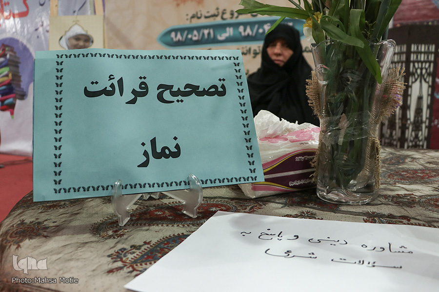 شب سوم نمایشگاه قرآن و عترت اصفهان شب سوم نمایشگاه قرآن و عترت اصفهان