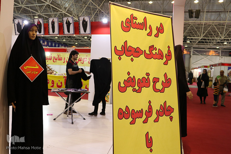 شب سوم نمایشگاه قرآن و عترت اصفهان شب سوم نمایشگاه قرآن و عترت اصفهان