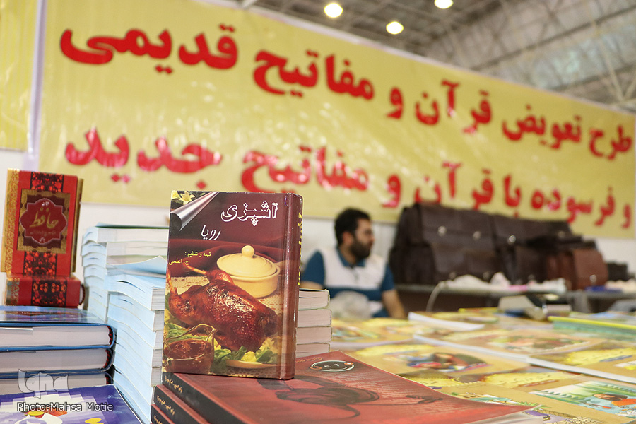 شب سوم نمایشگاه قرآن و عترت اصفهان شب سوم نمایشگاه قرآن و عترت اصفهان
