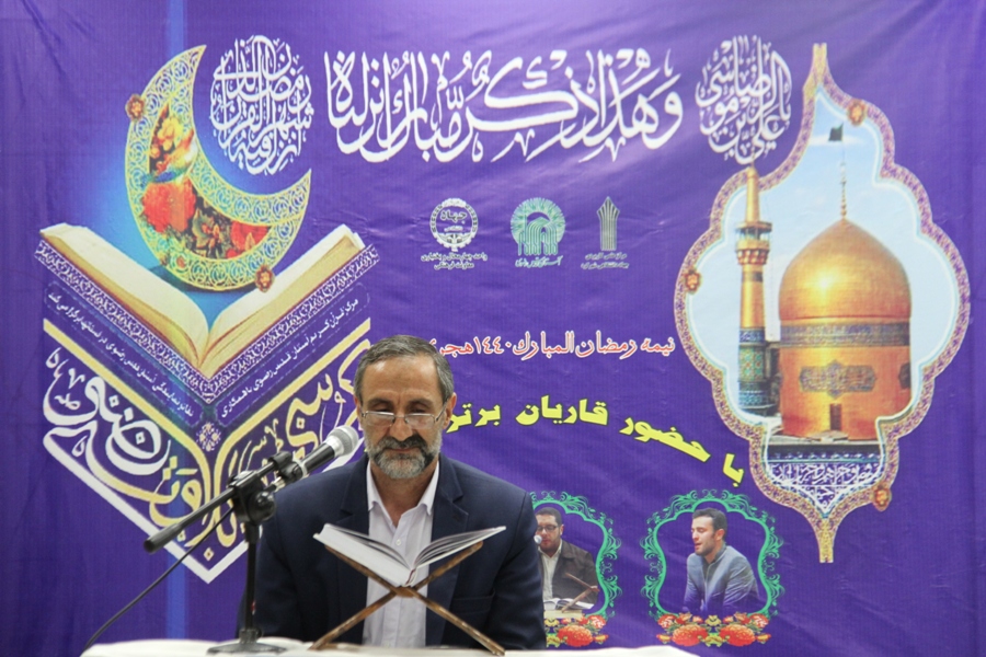 کرسی تلاوت رضوی در جهاد دانشگاهی چهارمحال و بختیاری برگزار شد+عکس کرسی تلاوت رضوی در جهاد دانشگاهی چهارمحال و بختیاری برگزار شد+عکس
