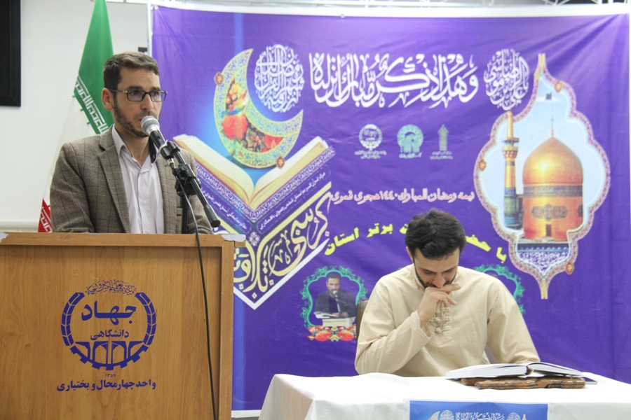 کرسی تلاوت رضوی در جهاد دانشگاهی چهارمحال و بختیاری برگزار شد+عکس کرسی تلاوت رضوی در جهاد دانشگاهی چهارمحال و بختیاری برگزار شد+عکس