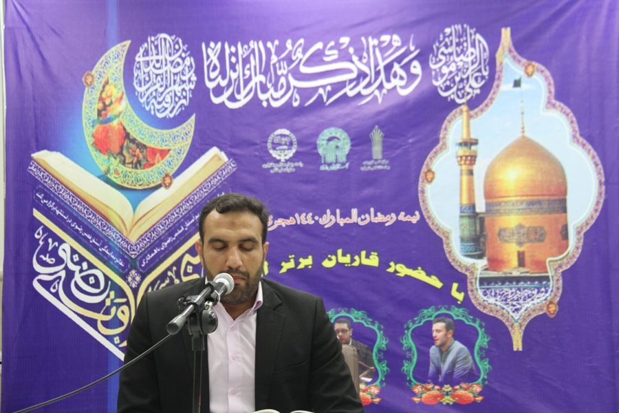 کرسی تلاوت رضوی در جهاد دانشگاهی چهارمحال و بختیاری برگزار شد+عکس کرسی تلاوت رضوی در جهاد دانشگاهی چهارمحال و بختیاری برگزار شد+عکس