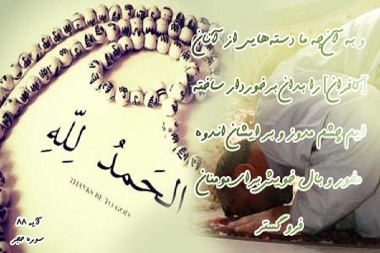 آیه&zwnj;نگاشت/اقبال و ادبار دنیا شما را اندوهگین نکند
