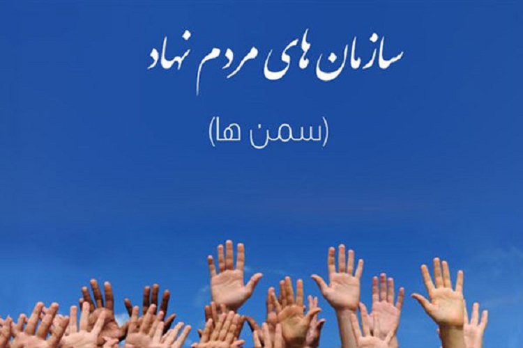فعالیت 50 سمن در حوزه جوانان در سمنان