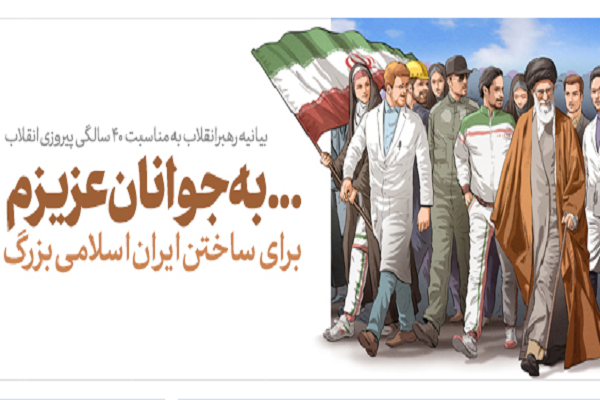 گام دوم انقلاب بلندتر، استوارتر و محکم&zwnj;تر از همیشه خواهد بود