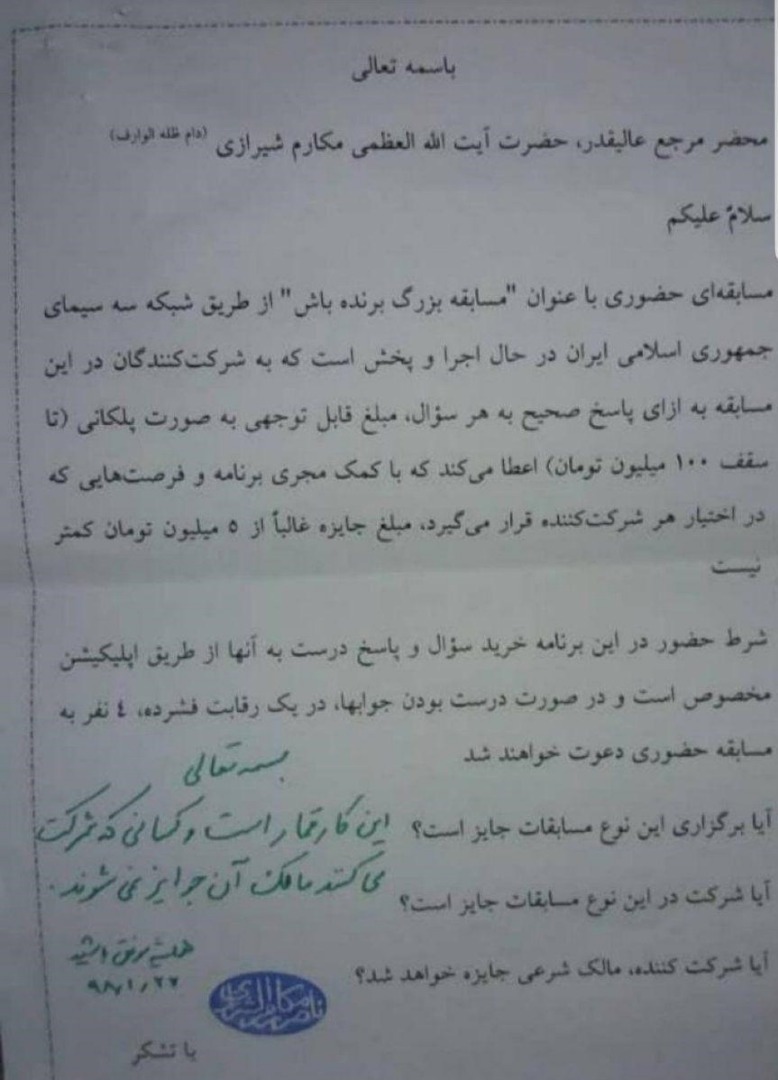 مروری بر سخنان رهبری درباره بخت‌آزمایی تلویزیون/ روحیه ثروت بادآورده را از بین ببریم