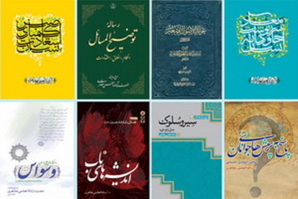عرضه آثار آیت&zwnj;الله العظمي مظاهری در نمایشگاه کتاب