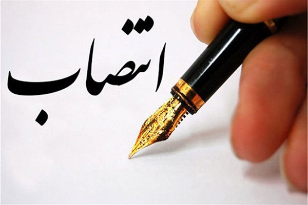 انتصاب&zwnj;های جدید در دفتر تبلیغات اسلامی اصفهان