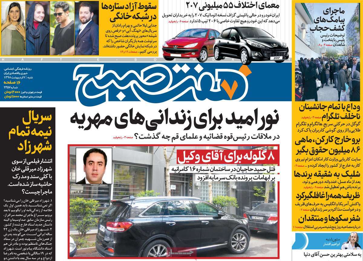 کیوسک مطبوعات/ کیوسک مطبوعات/