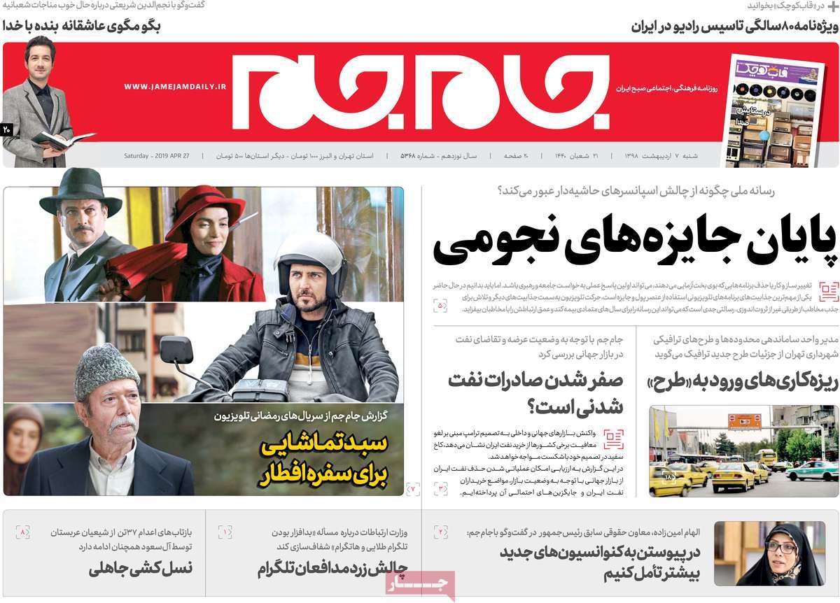 کیوسک مطبوعات/ کیوسک مطبوعات/