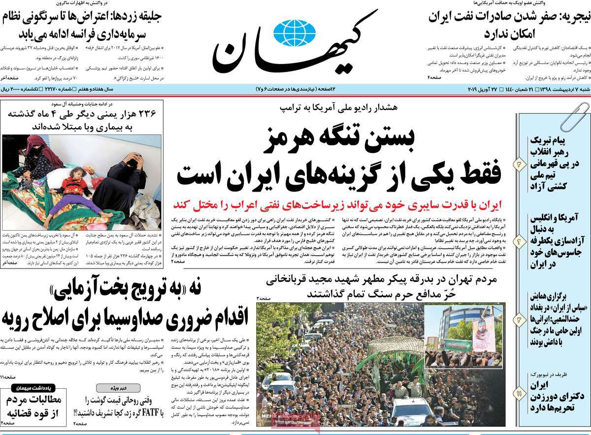 کیوسک مطبوعات/ کیوسک مطبوعات/