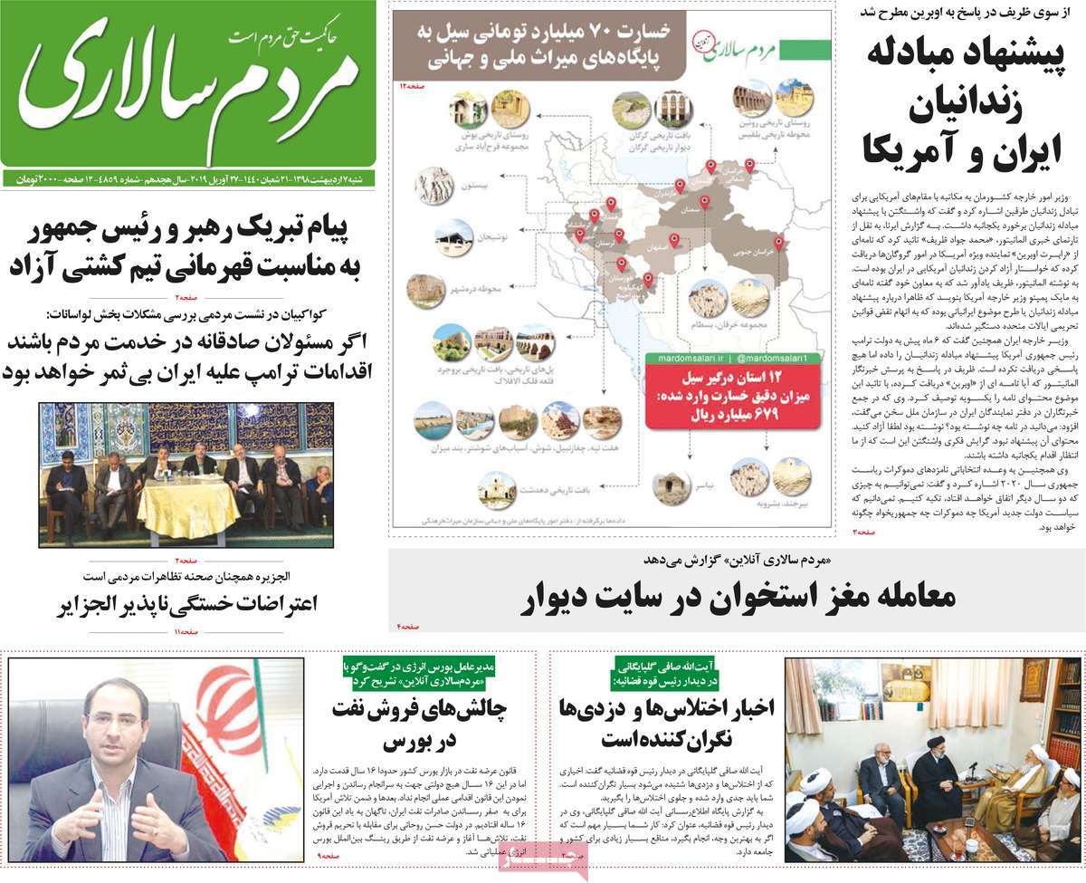 کیوسک مطبوعات/ کیوسک مطبوعات/