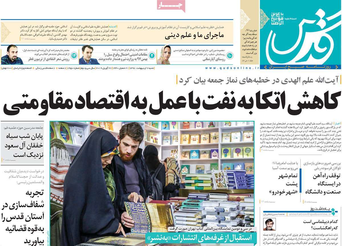 کیوسک مطبوعات/ کیوسک مطبوعات/