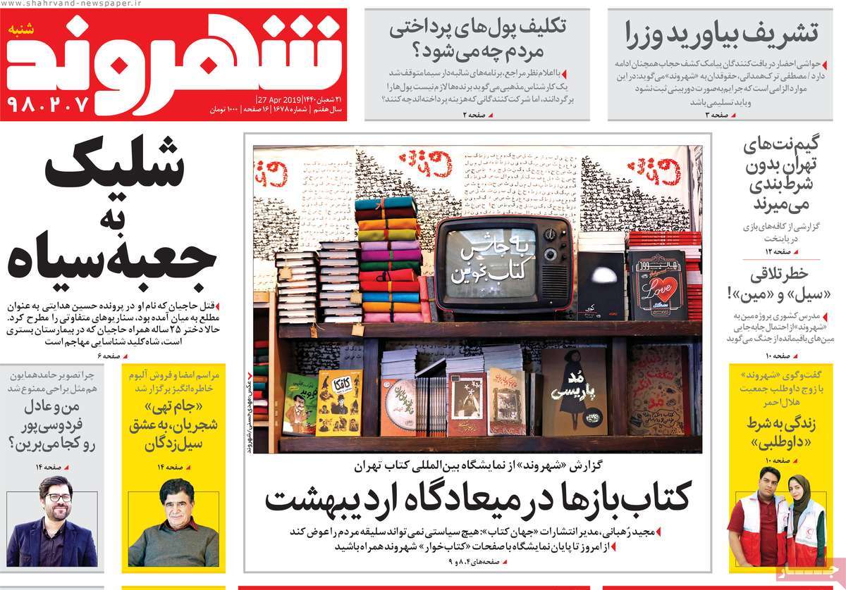 کیوسک مطبوعات/ کیوسک مطبوعات/