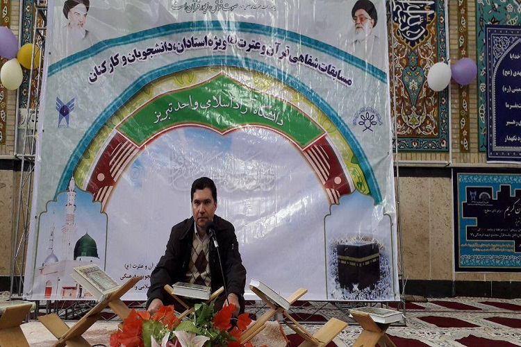نتایج بیست&zwnj;وچهارمین دوره مسابقات شفاهی قرآن دانشگاه آزاد تبریز اعلام شد