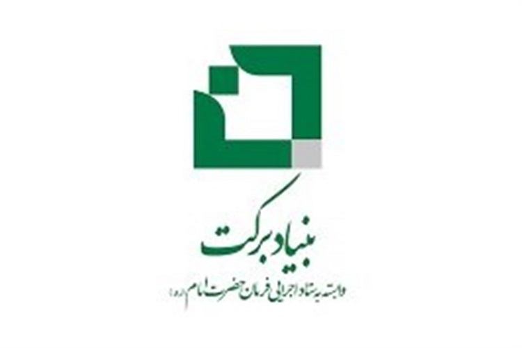 بنیاد برکت 10 هزار فرصت شغلی در مناطق سیل زده ایجاد می&zwnj;کند
