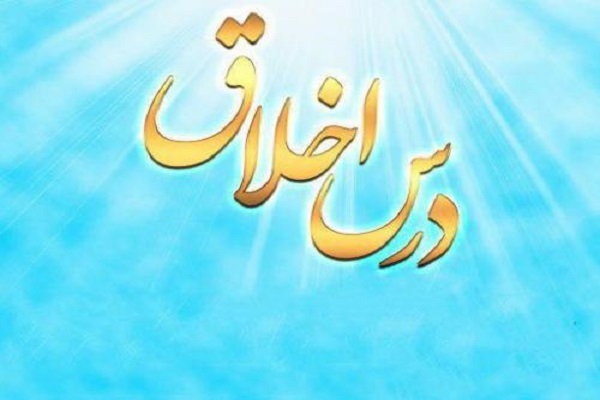 حقوق خانواده در جلسه اخلاق جامعه&zwnj;الزهرا بررسی می&zwnj;شود