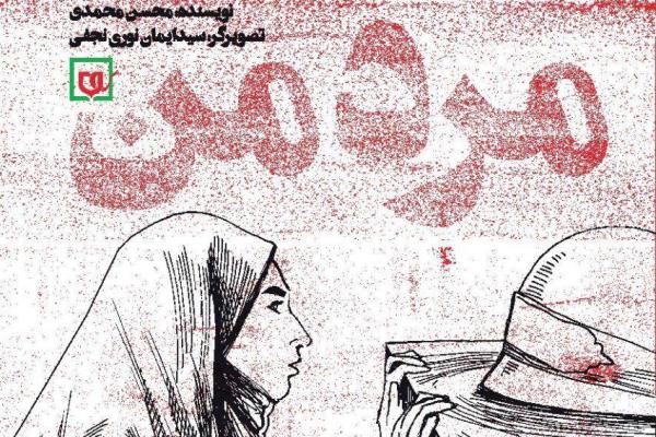 دو رمان از یک نویسنده به نمایشگاه رسید