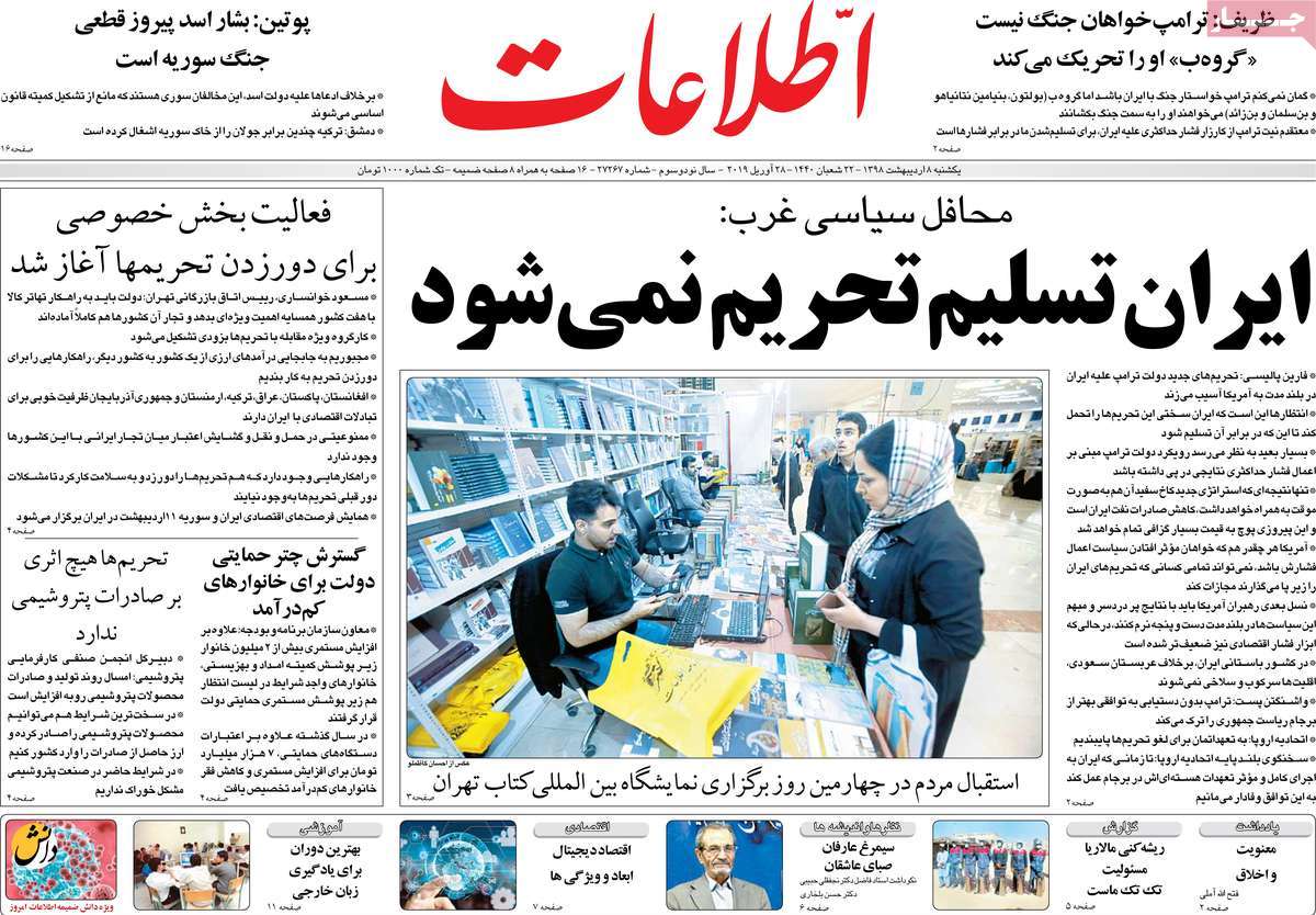 کیوسک مطبوعات/ کیوسک مطبوعات/