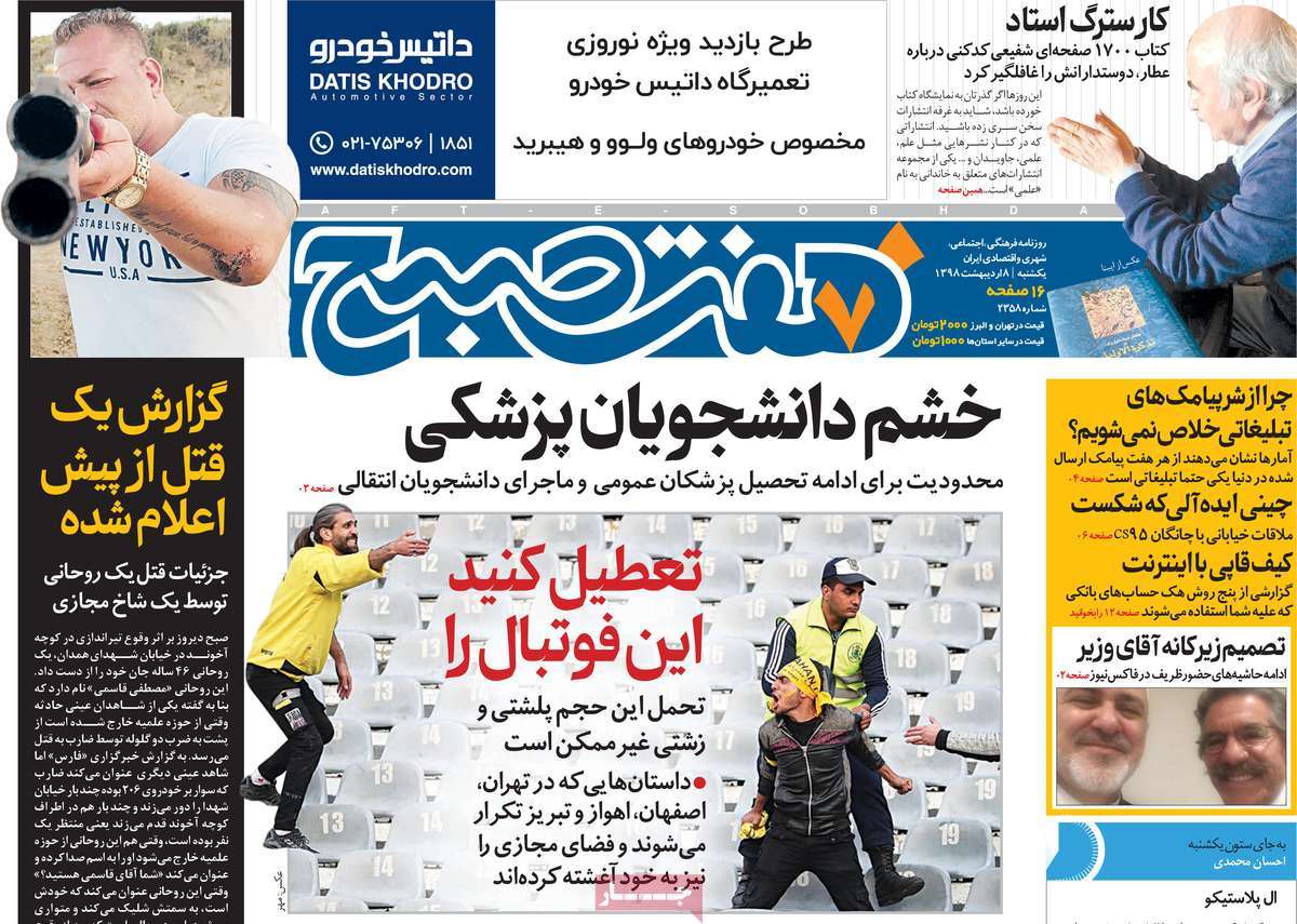 کیوسک مطبوعات/ کیوسک مطبوعات/