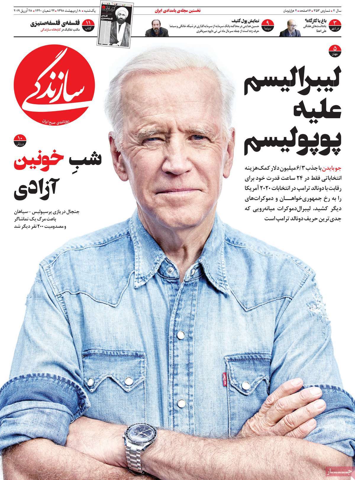 کیوسک مطبوعات/ کیوسک مطبوعات/