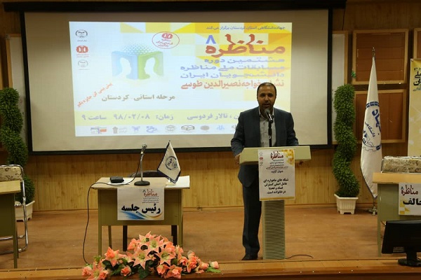 آغاز هشتمین دوره مناظرات دانشجویی در دانشگاه کردستان + عکس