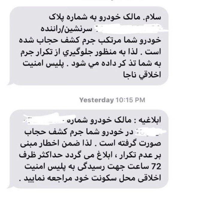 ماجرای پیامک‌های تذکر حجاب به وزیر کشور رسید/ تذکر پیامکی بهتر است