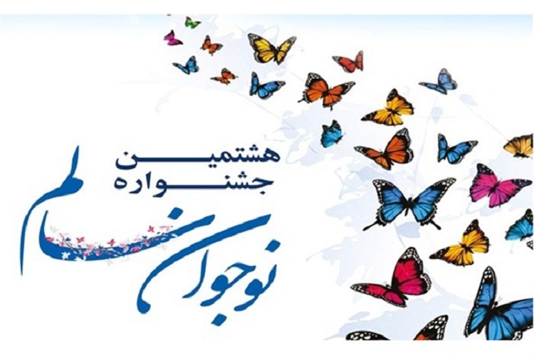 شرکت 11 هزار نفر نوجوان سمنانی در هشتمین جشنواره نوجوان سالم شرکت 11 هزار نفر نوجوان سمنانی در هشتمین جشنواره نوجوان سالم