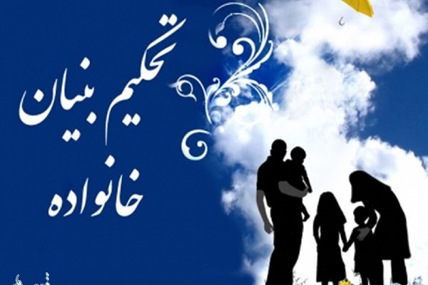 برگزاری کارگاه تحکیم خانواده در دارالقرآن اهل&zwnj;بیت(ع) خمینی&zwnj;شهر
